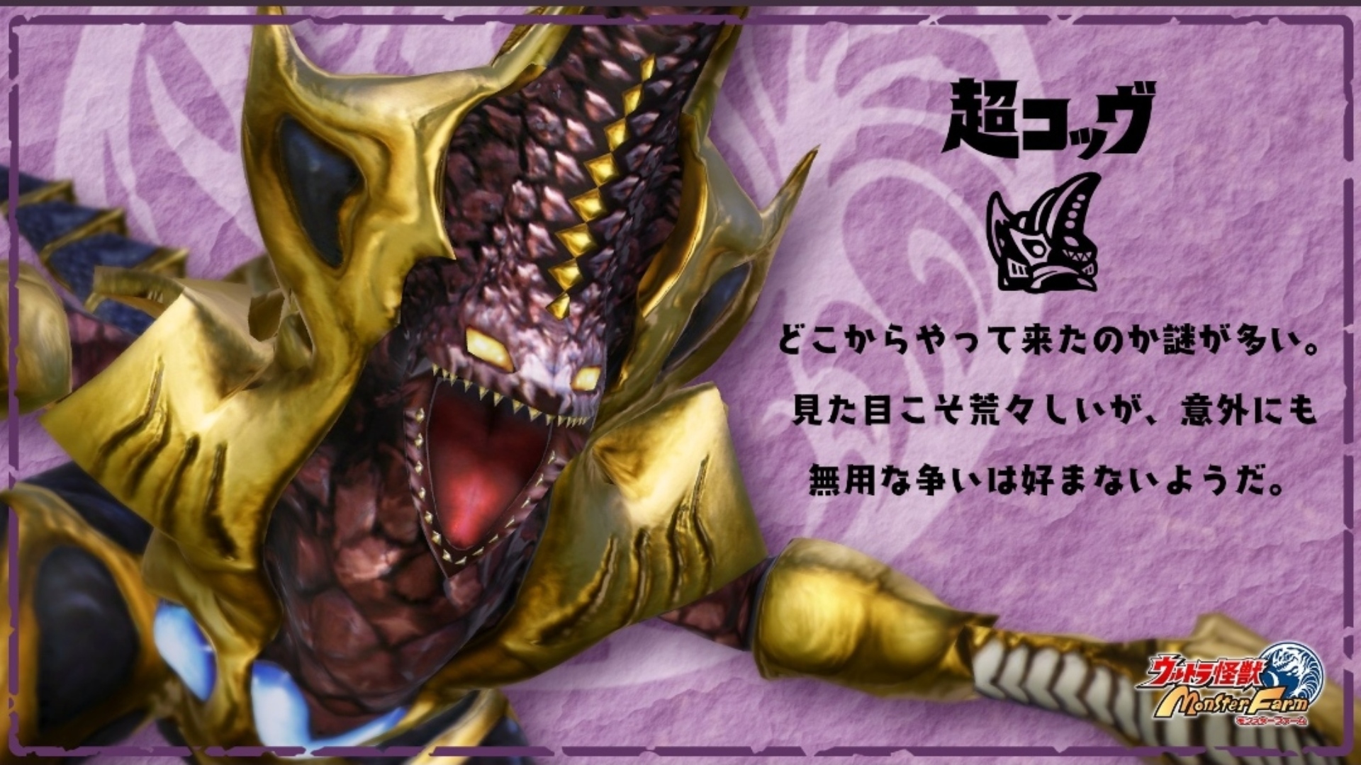 best kaiju Ultimate Kaiju Monster Rancher